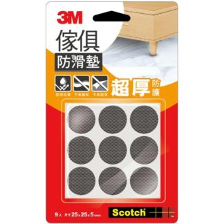3M Scotch 傢俱防滑墊 黑色圓形 9入