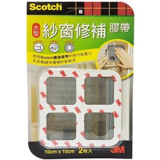 3M Scotch 紗窗修補膠帶 大型10X10cm 2入