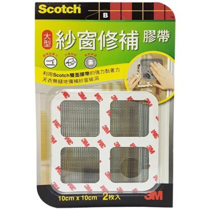 3M Scotch 紗窗修補膠帶 大型10X10cm 2入