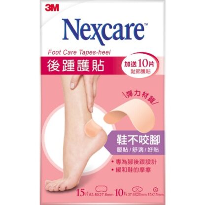3M Nexcare 後踵護貼