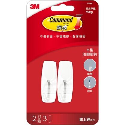 3M 無痕中型活動掛  2入