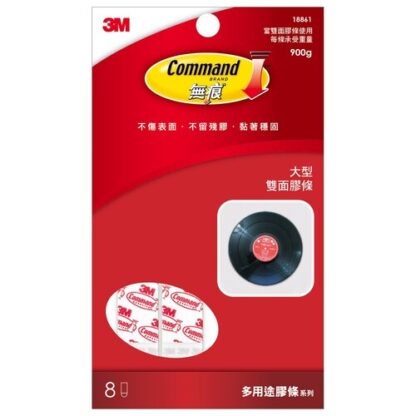 3M 大型雙面無痕膠條 8入