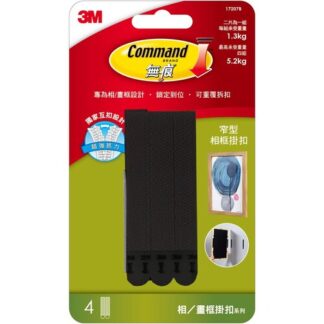 3M 窄型畫框無痕掛扣 黑色 4入
