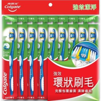 高露潔 強效潔淨 軟毛 牙刷  9入 超值組