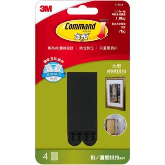 3M 大型畫框無痕掛扣 黑色 4入