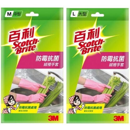 3M 百利防霉抗菌絨裡手套 / 尺寸可選