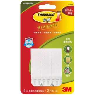 3M 中型畫框無痕掛扣 白色 4入