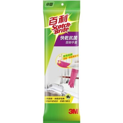 3M 百利 快乾抗菌掛鉤手套 中型