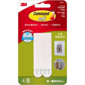 3M 大型畫框無痕掛扣 白色 4入