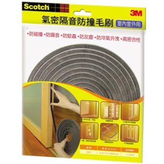 3M Scotch 室內室外用氣密隔音防撞毛刷 7-10mm