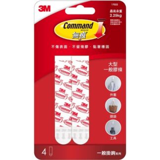 3M 大型一般無痕膠條 4入