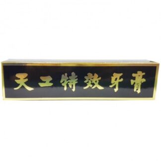 天工特效牙膏(130g)
