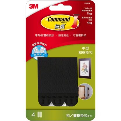3M 中型畫框無痕掛扣 黑色 4入