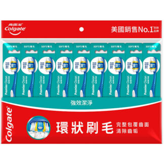 高露潔 強效潔淨 軟毛 牙刷 9入 超值組