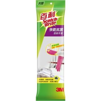 3M 百利 快乾抗菌掛鉤手套 大型