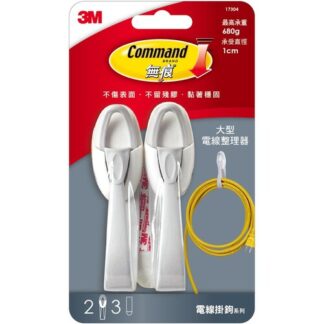 3M 大型電線整理器 2入