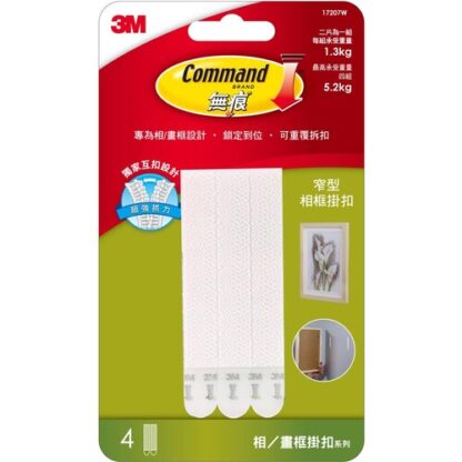 3M 窄型畫框無痕掛扣 白色 4入
