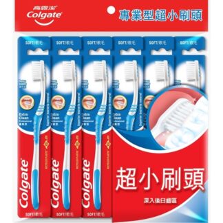 高露潔 專業型超小刷頭 軟毛牙刷 6入