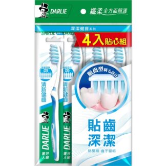 好來DARLIE 清新健齒 纖細軟毛  牙刷 4入