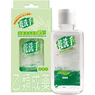 GREEN綠的 乾洗手 清檸香60ml