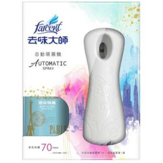 去味大師 自動噴霧機組