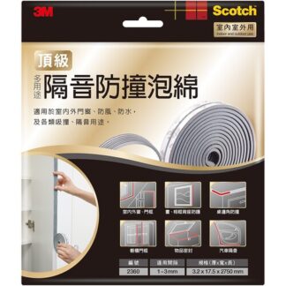 3M Scotch 多用途隔音防撞泡棉 1-3mm
