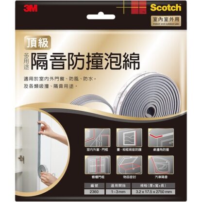 3M Scotch 多用途隔音防撞泡棉 1-3mm