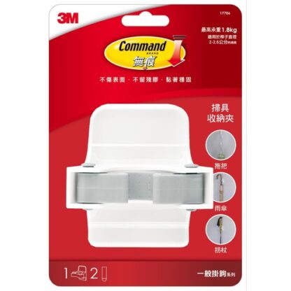3M 掃具無痕收納夾 1入