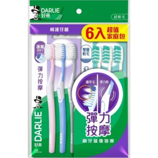 好來DARLIE 彈力按摩 纖柔軟毛 牙刷 3入+ 幻彩摩 軟毛 牙刷 3入 超值組