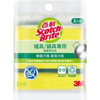 3M 百利爐具/鍋具專用海綿菜瓜布 3片裝