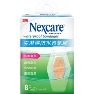 3M Nexcare 克淋濕防水透氣繃 小擦傷用 8片