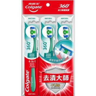 高露潔 360° 軟毛 牙刷 3入