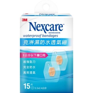 3M Nexcare 克淋濕防水透氣繃 1公分以下傷口用 15片
