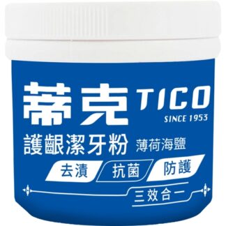蒂克 護牙潔齒劑 天然海鹽 140g