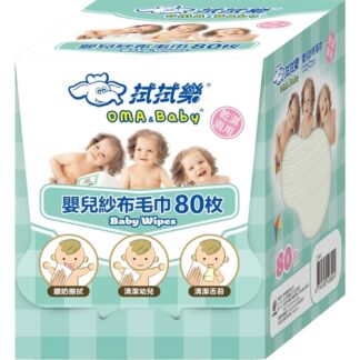 拭拭樂 嬰兒紗布毛巾(80入)
