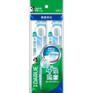好來DARLIE 淨白去漬牙刷 2入