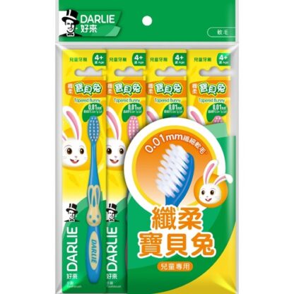 好來DARLIE 纖柔寶貝兔 兒童專用 纖細軟毛 牙刷 4入 (年齡 4-10歲)