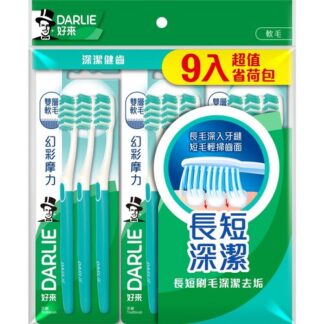 好來DARLIE 幻彩摩力 軟毛 牙刷 9入 超值組