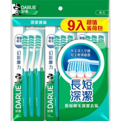 好來DARLIE 幻彩摩力 軟毛 牙刷 9入 超值組