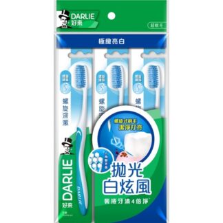 好來DARLIE 螺旋深潔 纖細軟毛 牙刷 3入