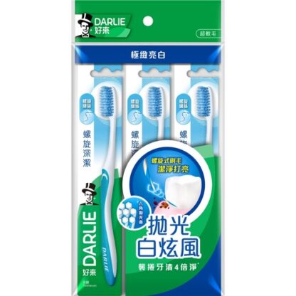好來DARLIE 螺旋深潔 纖細軟毛 牙刷 3入