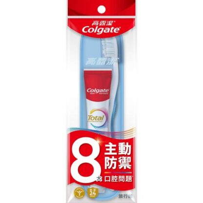 高露潔 全口防護旅行組