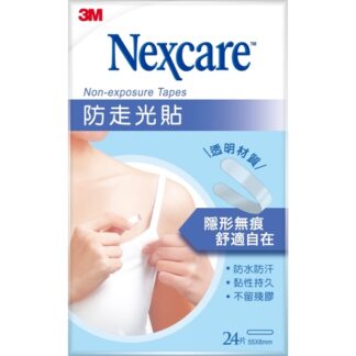 3M Nexcare 防走光貼