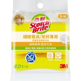 3M 百利細緻餐具專用 海綿菜瓜布 好握型 3片裝