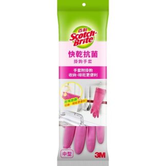 3M 百利 快乾抗菌掛鉤手套 中型