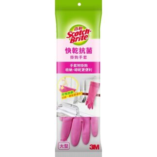 3M 百利 快乾抗菌掛鉤手套 大型