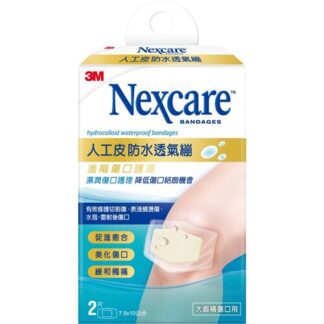 3M Nexcare 人工皮防水透氣繃 大面積傷口用 2片