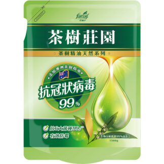 茶樹莊園 茶樹天然濃縮抗菌洗衣精 補充包 1500g