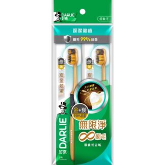 好來DARLIE 炭金炫潔 纖細軟毛 牙刷 2入
