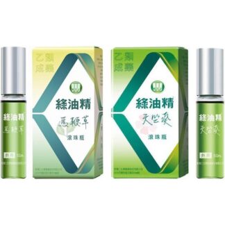 綠油精 滾珠瓶 5g (馬鞭草/天竺葵)-款式可選